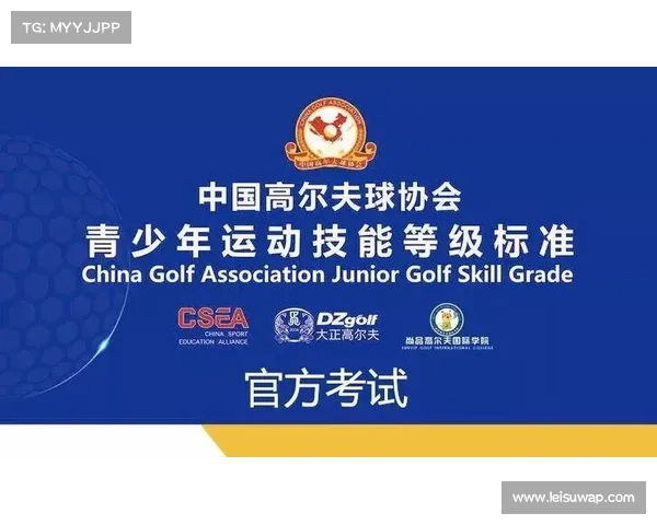 青少年赛事年龄分组细化 圣安德鲁斯设6至18岁四梯队锤炼耐力 青少年赛事年龄分组细化 圣安德鲁斯设6至18岁四梯队锤炼耐力